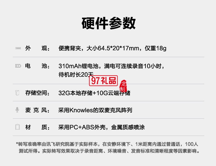 科大訊飛聽(tīng)見(jiàn)智能錄音筆 小型隨身高清降噪可轉(zhuǎn)文字