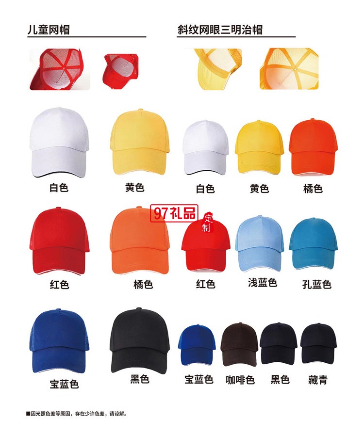 定制廣告帽幼兒園兒童網(wǎng)帽春游遮陽(yáng)帽夏季太陽(yáng)帽
