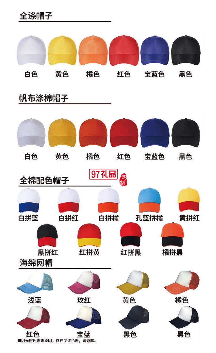 定制廣告帽遮陽帽活動團(tuán)隊春游太陽帽可定制logo 