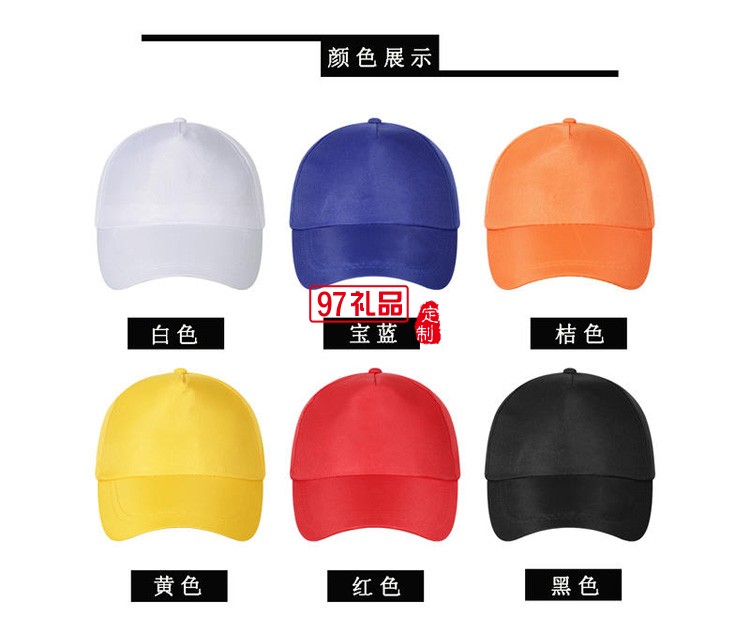 定制廣告帽遮陽帽活動團(tuán)隊春游太陽帽可定制logo 