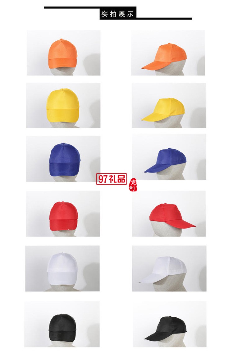 定制廣告帽遮陽帽活動團(tuán)隊春游太陽帽可定制logo 