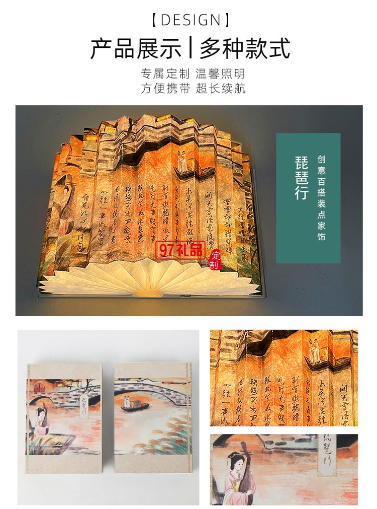創(chuàng)意折疊書(shū)本燈書(shū)燈故宮文創(chuàng)禮品