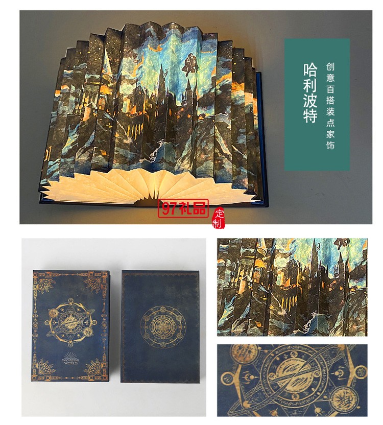 創(chuàng)意折疊書(shū)本燈書(shū)燈故宮文創(chuàng)禮品