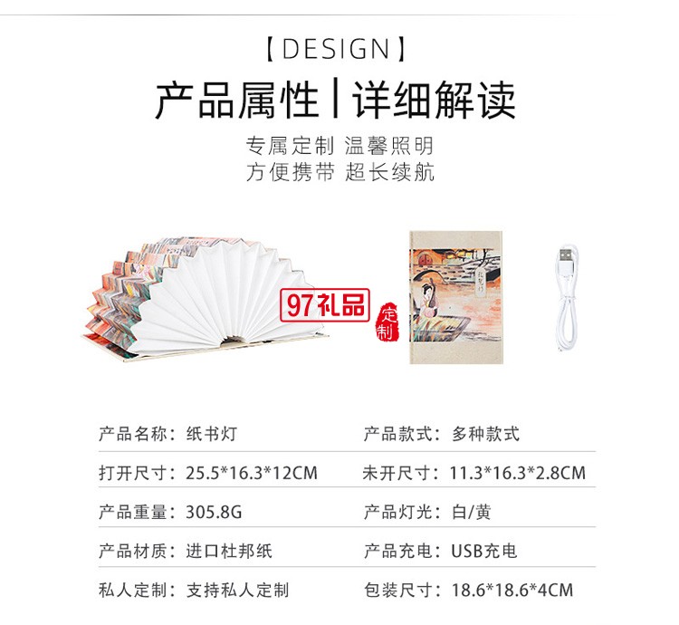 創(chuàng)意折疊書(shū)本燈書(shū)燈故宮文創(chuàng)禮品