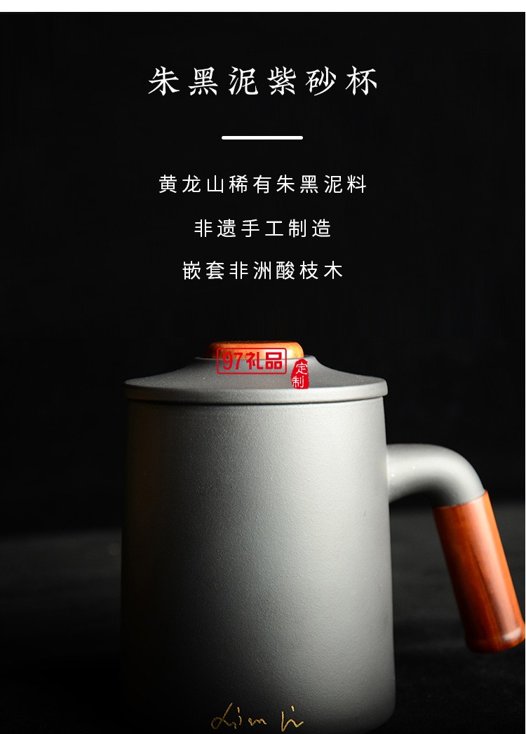 紫砂杯、紅木簽字筆商務(wù)套裝