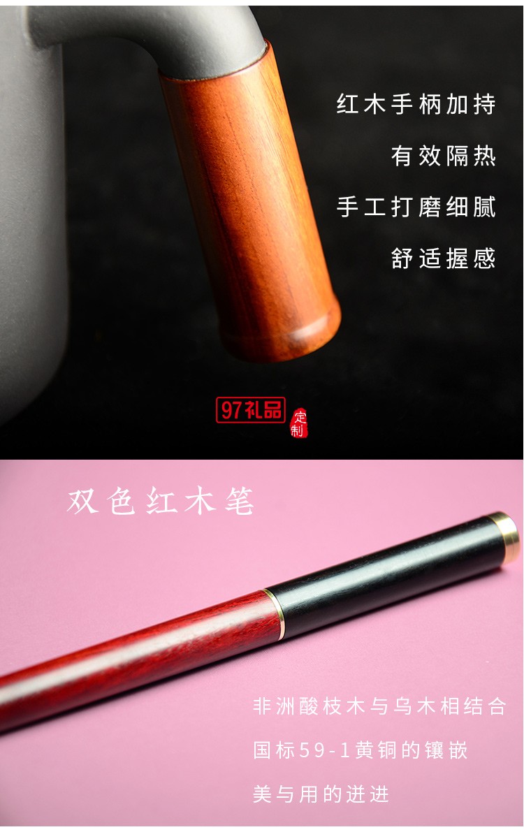 紫砂杯、紅木簽字筆商務(wù)套裝