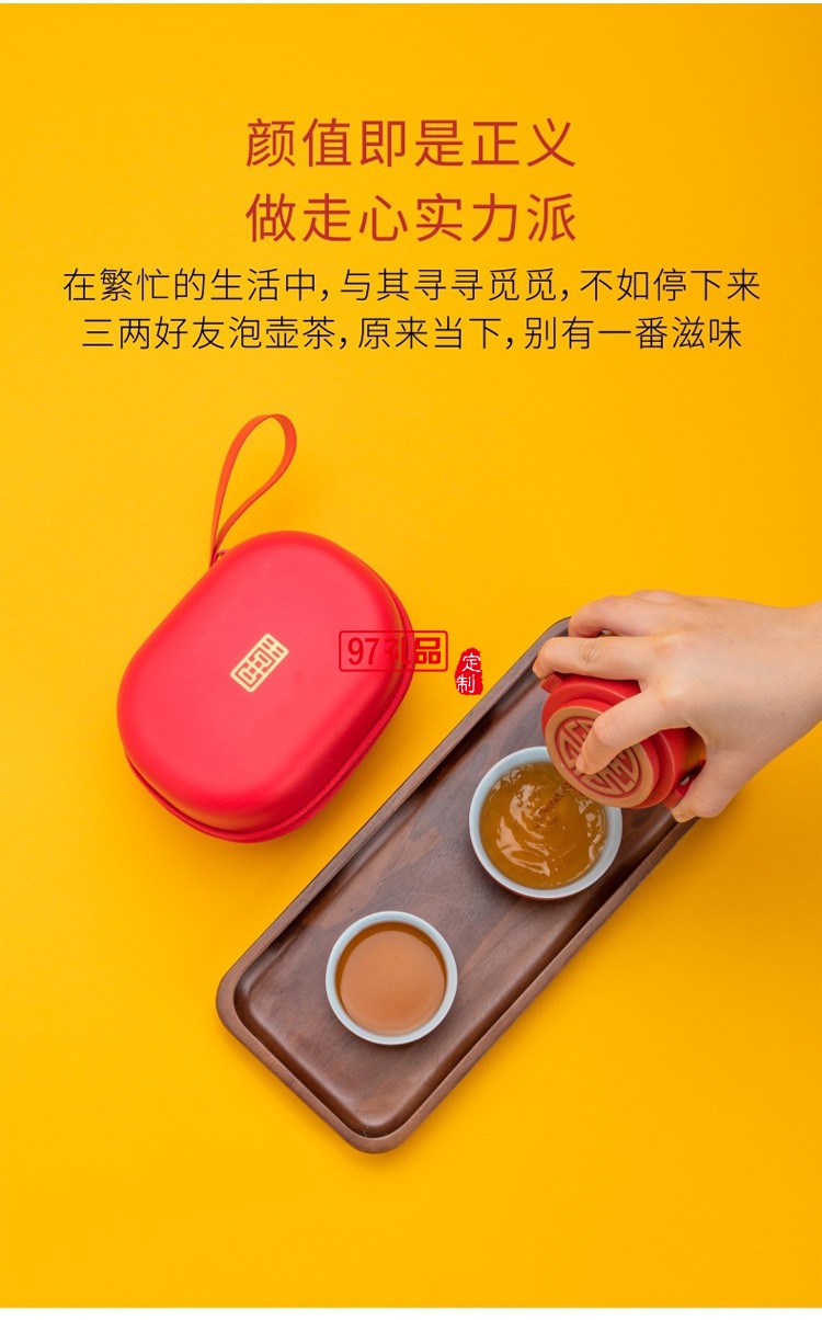 創(chuàng)意喜氣東來快客杯陶瓷茶具便攜式旅行茶具套裝禮品定制商務(wù)禮盒