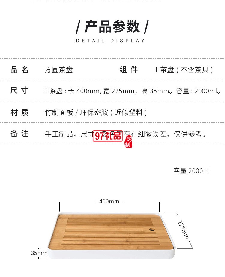 小茶盤(pán)竹制托盤(pán)儲(chǔ)水式長(zhǎng)方形實(shí)木重竹日式簡(jiǎn)約干泡臺(tái)竹子茶臺(tái)