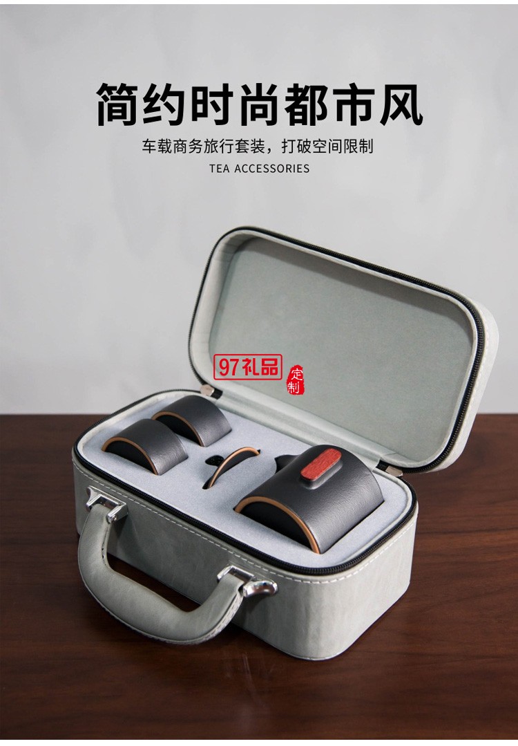 快客杯一壺二杯便攜式小包創(chuàng)意簡(jiǎn)約黑陶瓷定制隨身小旅行茶具套裝