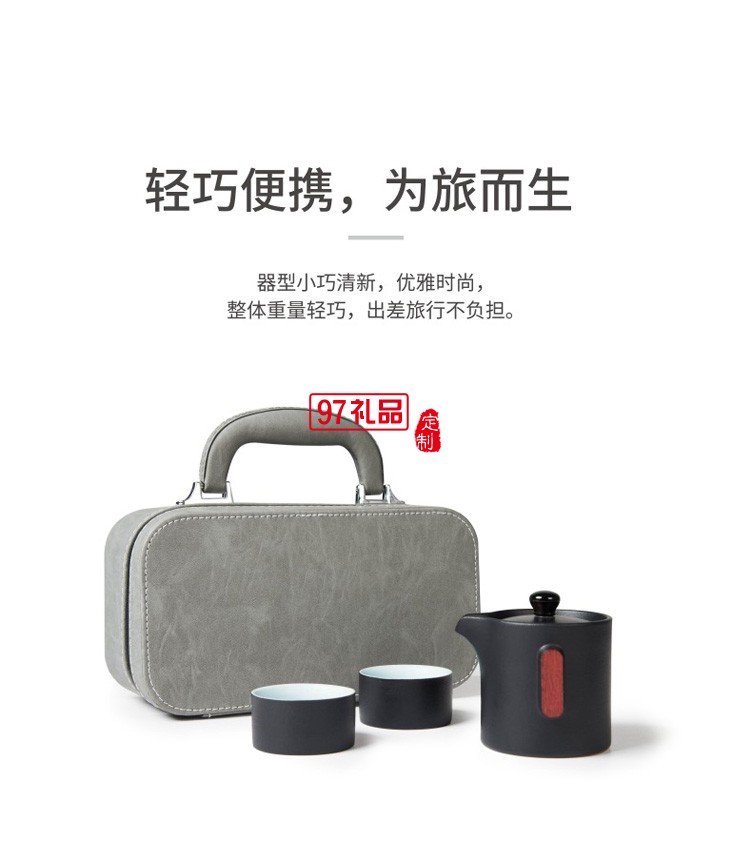 快客杯一壺二杯便攜式小包創(chuàng)意簡(jiǎn)約黑陶瓷定制隨身小旅行茶具套裝