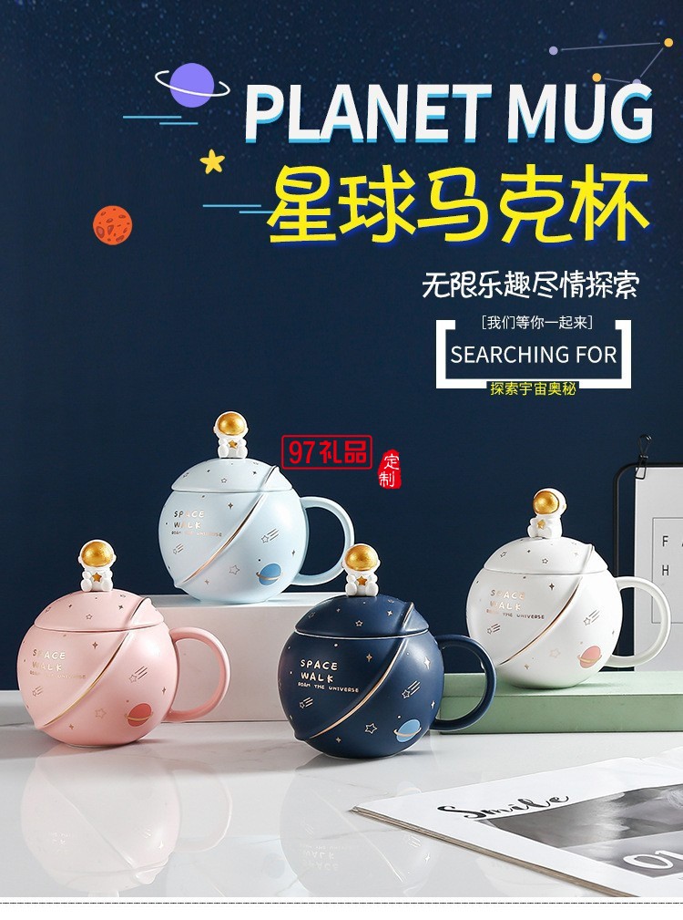 星球馬克杯家用情侶陶瓷大容量水杯男女夏帶蓋辦公室創(chuàng)意咖啡杯子