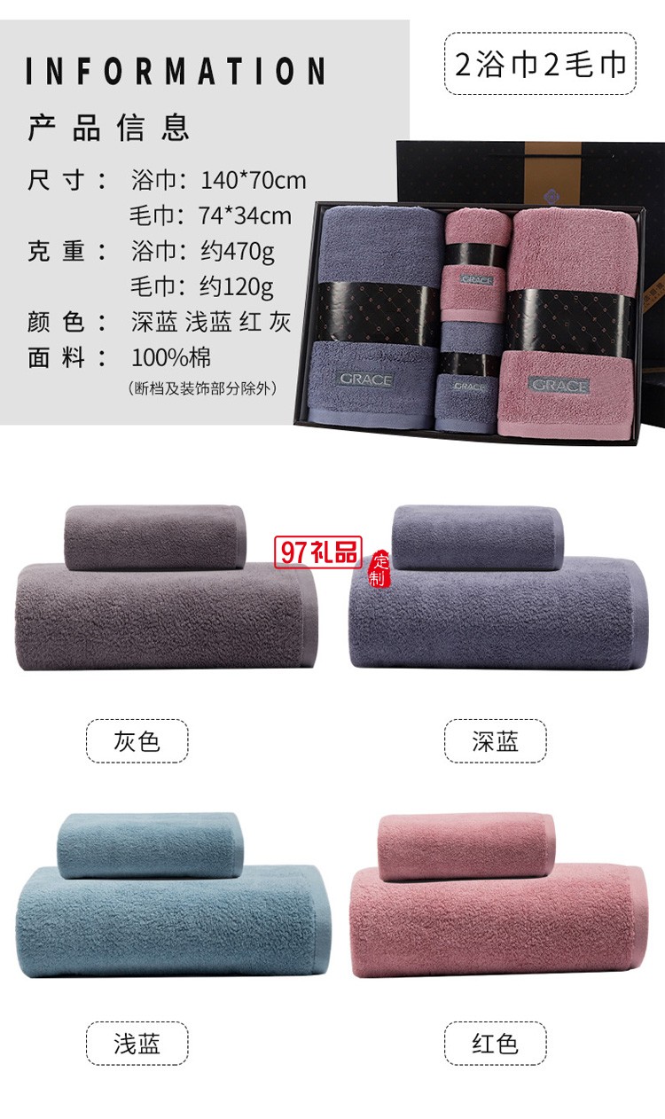 潔麗雅浴巾毛巾禮盒裝伴手禮