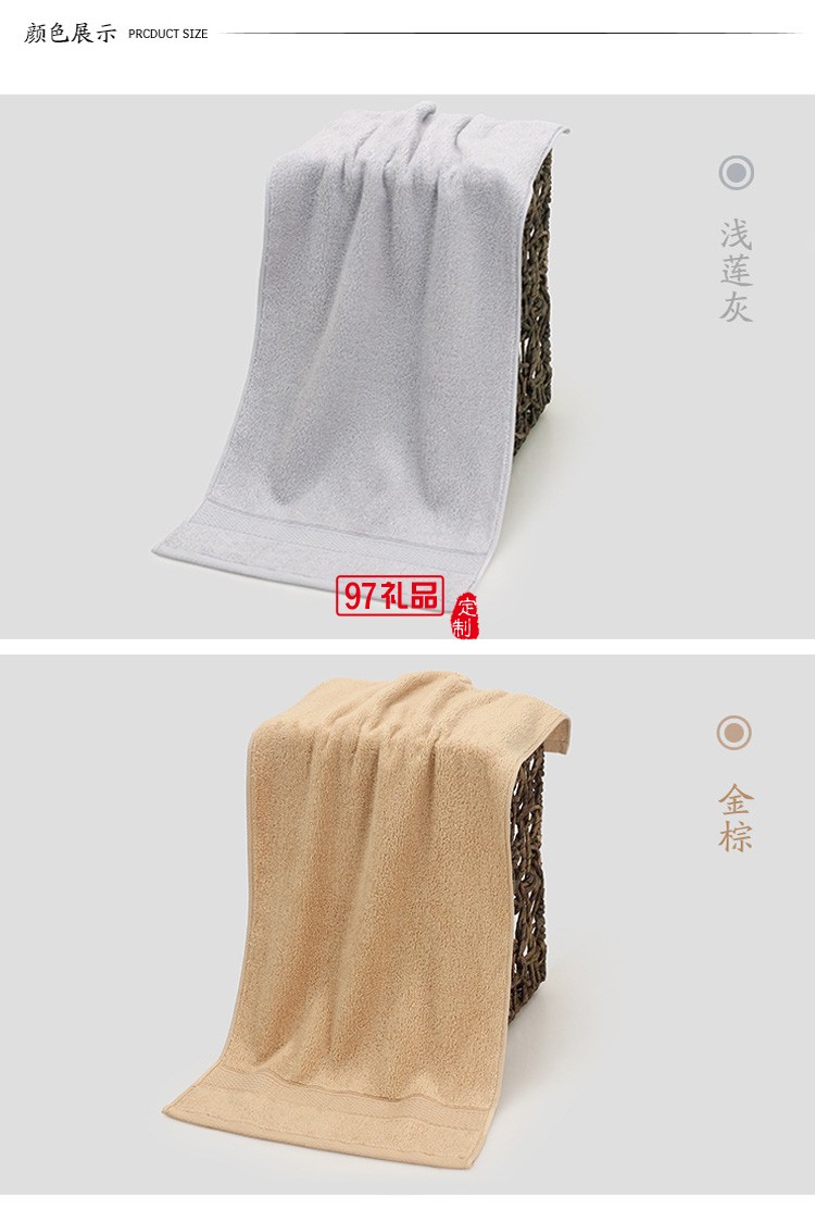 全A類(lèi)素色純棉毛巾 長(zhǎng)絨棉禮品創(chuàng)意面巾2件套裝