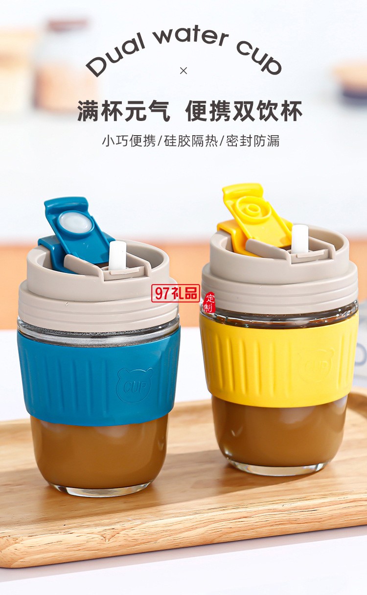 咖啡杯杯子玻璃杯帶蓋吸管杯隨行杯活動(dòng)小禮品定制