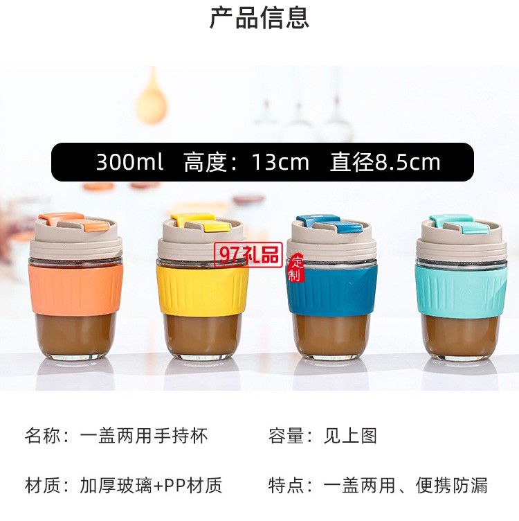 咖啡杯杯子玻璃杯帶蓋吸管杯隨行杯活動(dòng)小禮品定制