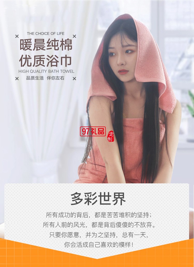 浴巾禮盒套裝 A類新疆長(zhǎng)絨棉12色浴巾純棉吸水成人薄款柔軟無(wú)熒光
