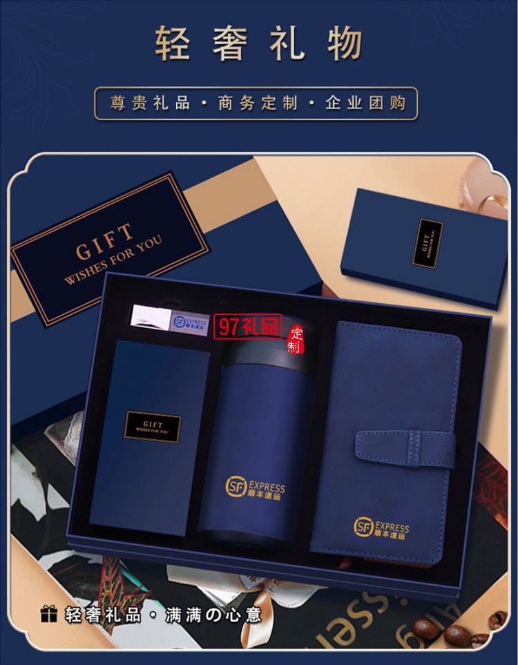 保溫杯筆記本U盤移動(dòng)電源商務(wù)套裝