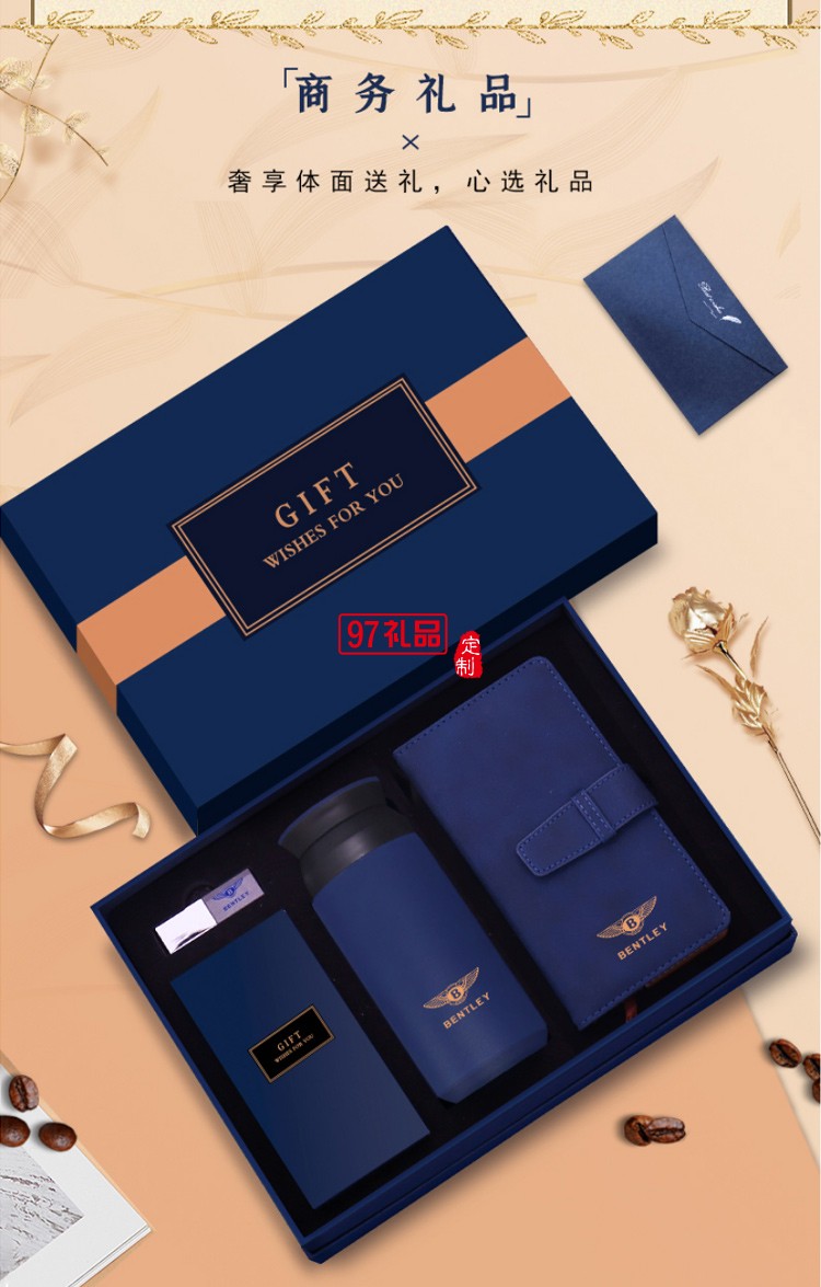 保溫杯筆記本U盤移動(dòng)電源商務(wù)套裝