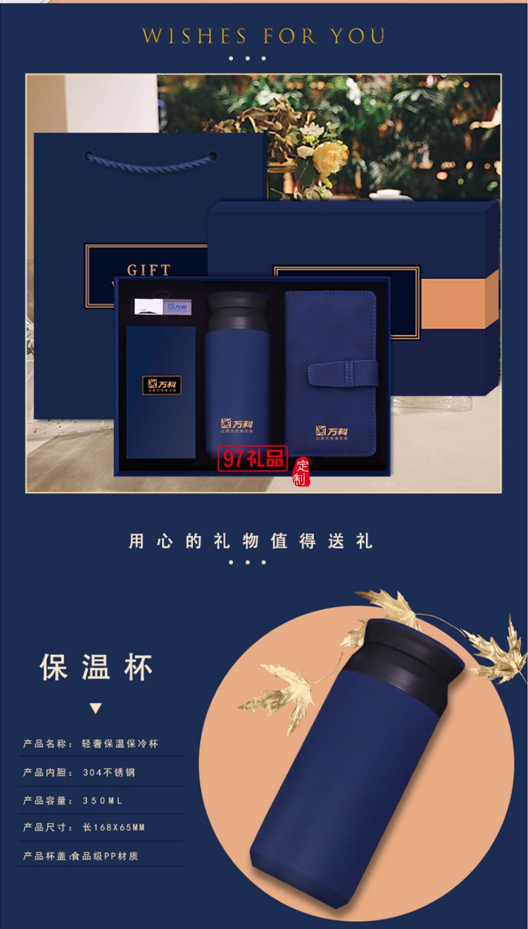 保溫杯筆記本U盤移動(dòng)電源商務(wù)套裝