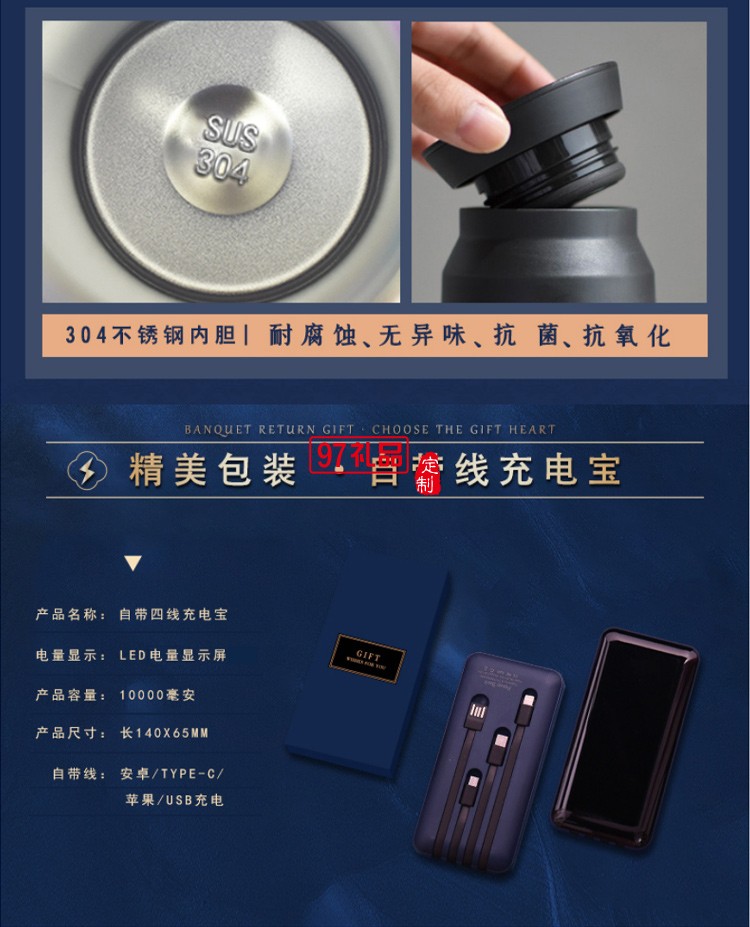 保溫杯筆記本U盤移動(dòng)電源商務(wù)套裝