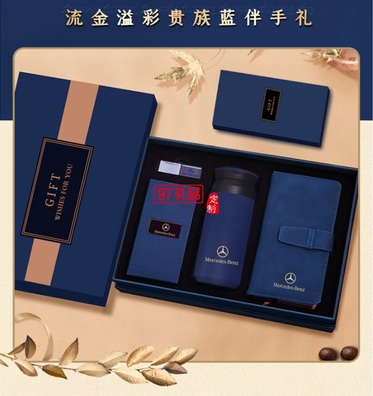 保溫杯筆記本U盤移動(dòng)電源商務(wù)套裝