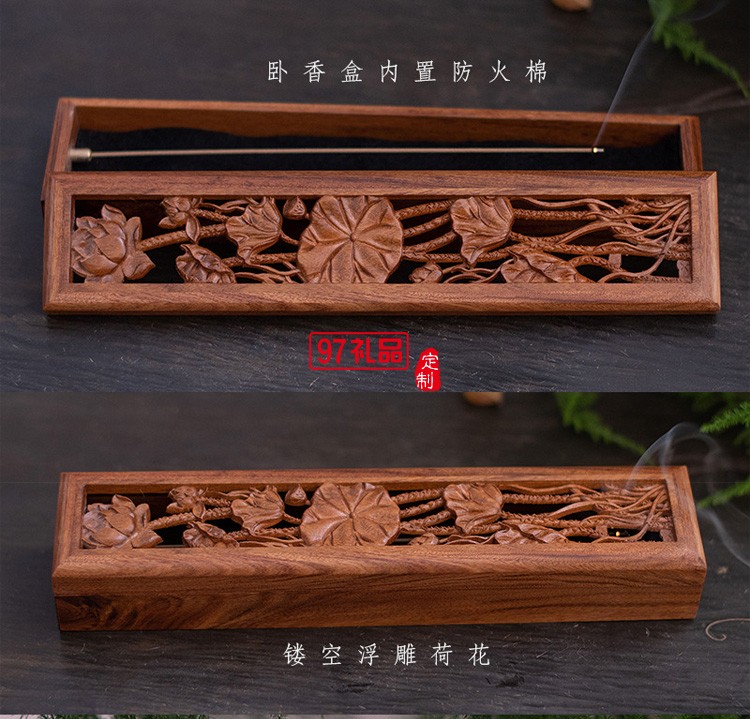 非洲酸枝木精雕鏤空浮雕荷韻香盒