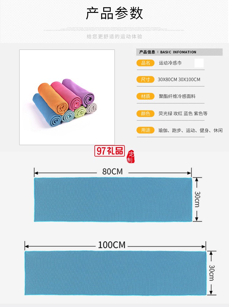 冷感巾超細(xì)纖維速干巾戶外降溫冰涼巾罐裝運(yùn)動(dòng)毛巾活動(dòng)小禮品定制