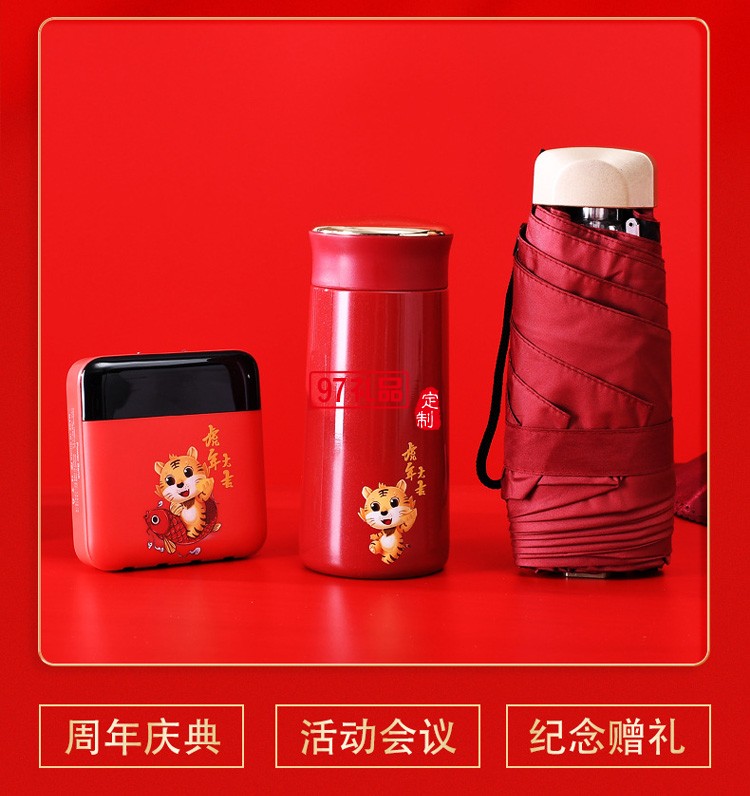虎年創(chuàng)意開門紅會議活動員工福利保溫杯送客戶禮品定制