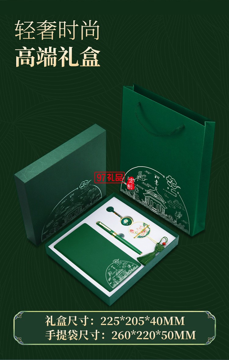 墨綠色移動(dòng)電源商務(wù)會(huì)議套裝