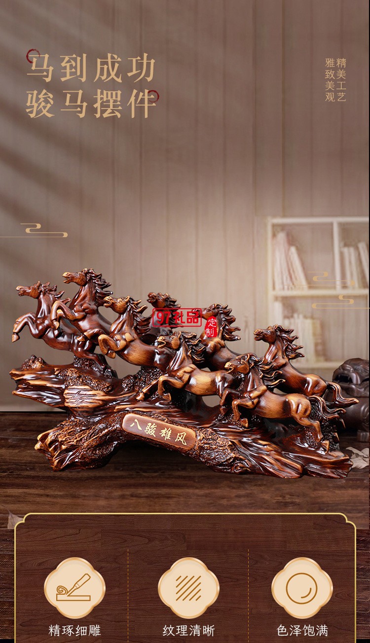 八駿雄風(fēng)馬到成功家居擺件樹(shù)脂工藝品