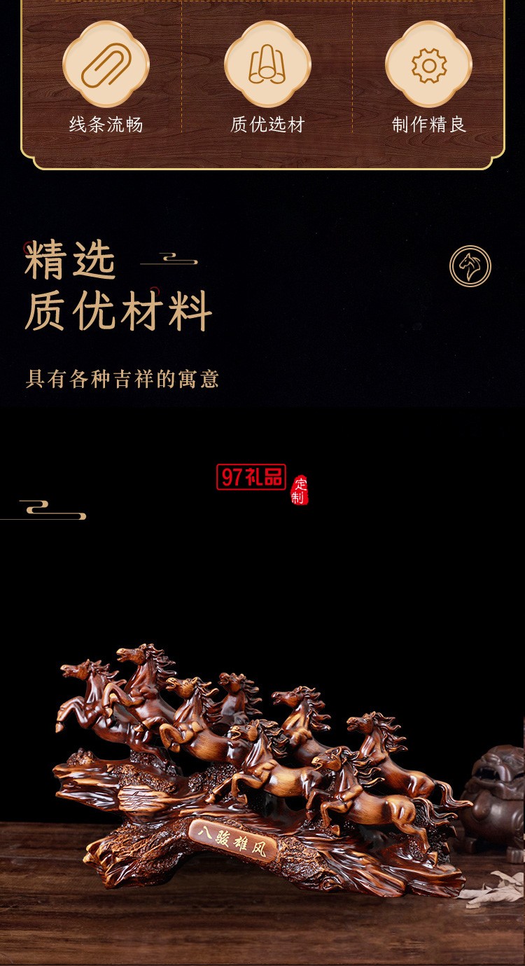 八駿雄風(fēng)馬到成功家居擺件樹(shù)脂工藝品
