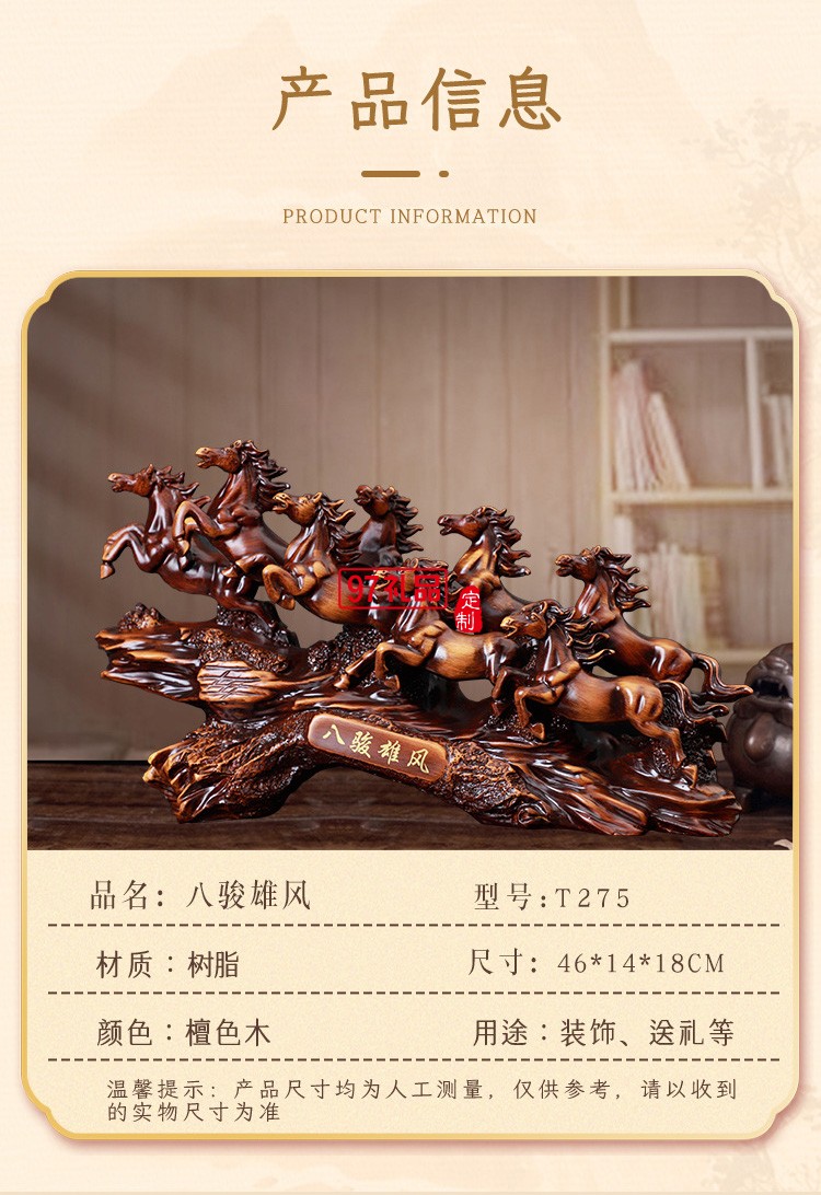 八駿雄風(fēng)馬到成功家居擺件樹(shù)脂工藝品
