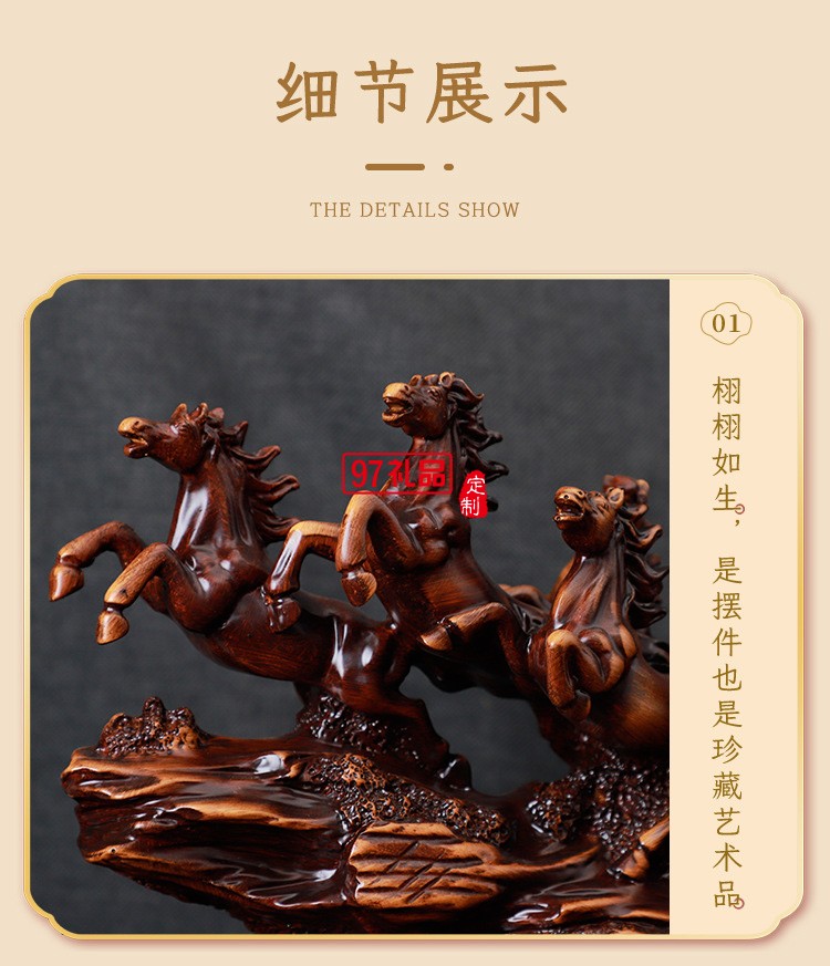 八駿雄風(fēng)馬到成功家居擺件樹(shù)脂工藝品