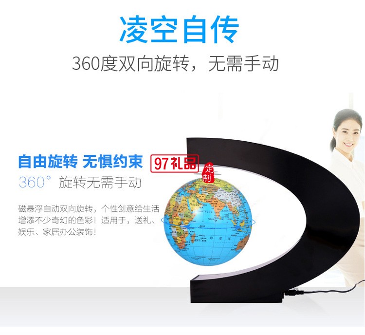 磁懸浮地球儀發(fā)光自轉C形創(chuàng)意辦公室擺件