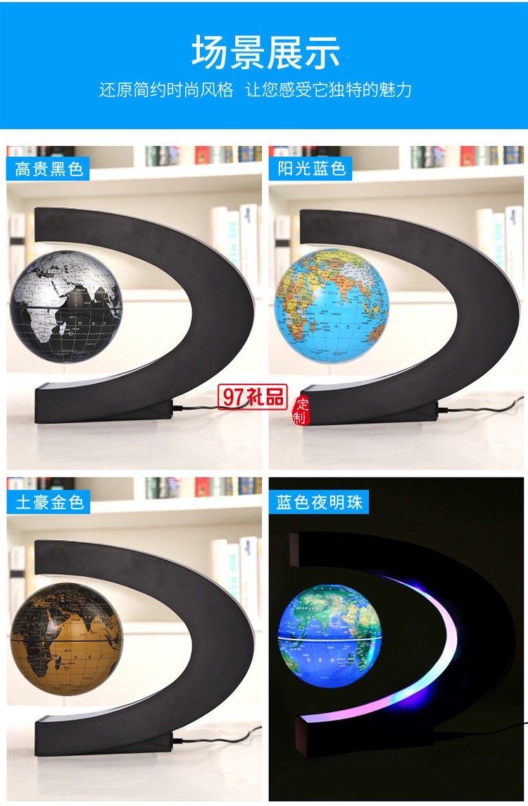 磁懸浮地球儀發(fā)光自轉C形創(chuàng)意辦公室擺件