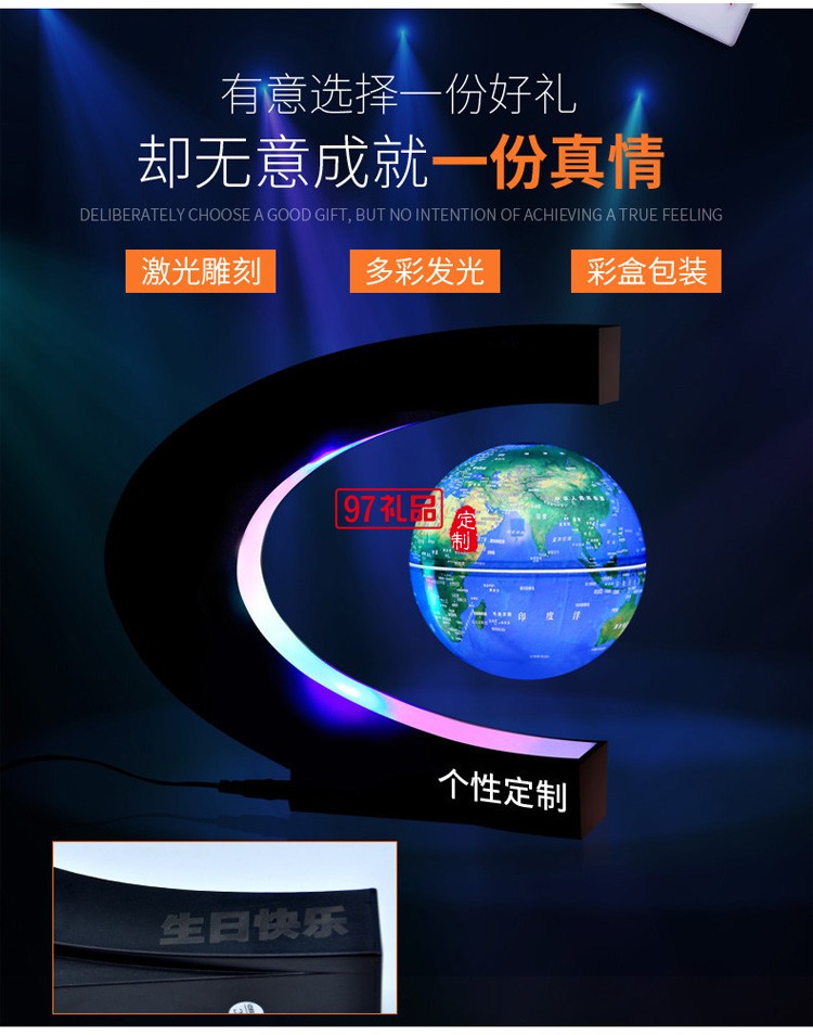 磁懸浮地球儀發(fā)光自轉C形創(chuàng)意辦公室擺件