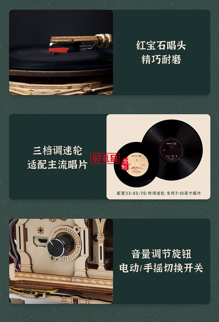 黑膠留聲機(jī)立體拼裝玩具生日禮物八音盒