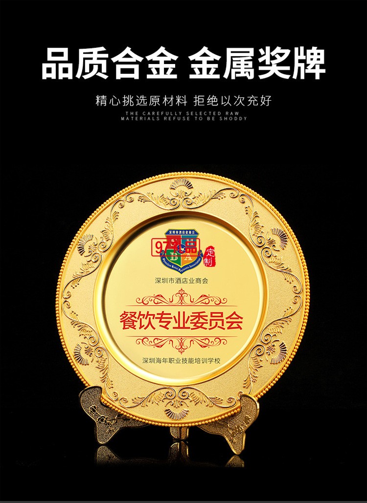 鋅合金紀念盤金箔金屬公司退伍制作表彰獎牌