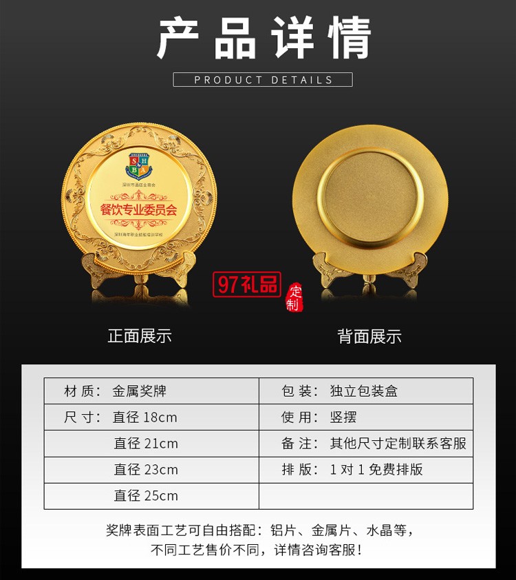 鋅合金紀念盤金箔金屬公司退伍制作表彰獎牌