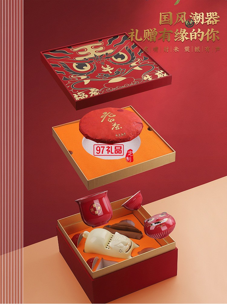 ?；⑸?chuàng)意國潮虎年新年送禮商務陶瓷旅行茶具套裝隨手禮品整套