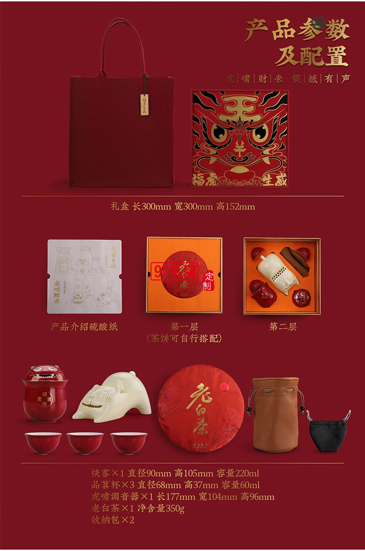 ?；⑸?chuàng)意國潮虎年新年送禮商務陶瓷旅行茶具套裝隨手禮品整套