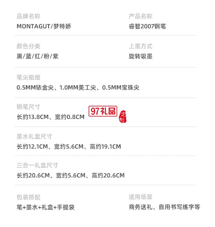 夢(mèng)特嬌鋼筆2007禮盒商務(wù)鋼筆禮物