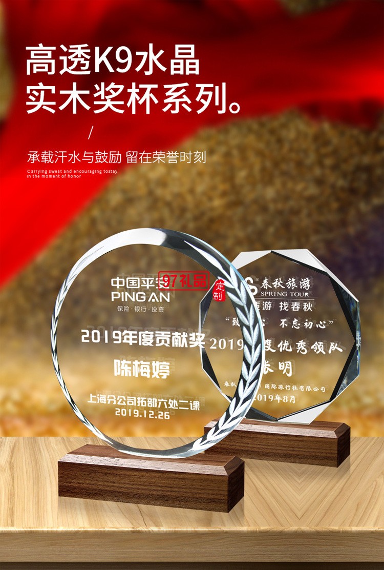 水晶獎杯定制創(chuàng)意獎杯加盟授權(quán)牌定做優(yōu)秀員工