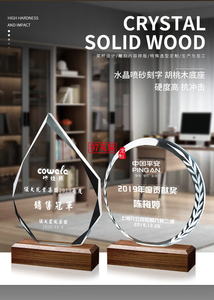 水晶獎杯定制創(chuàng)意獎杯加盟授權(quán)牌定做優(yōu)秀員工