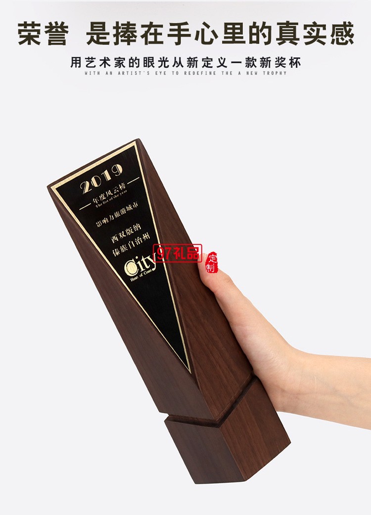 黑胡桃木獎杯實木定制櫸木獎牌定做企業(yè)周年禮品