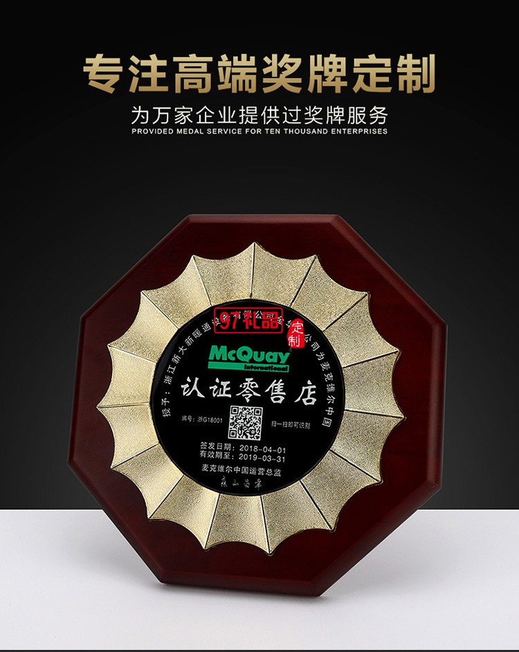 橡膠色實(shí)木獎(jiǎng)牌定制定做金屬授權(quán)牌木質(zhì)榮譽(yù)證書(shū)企業(yè)周年禮品