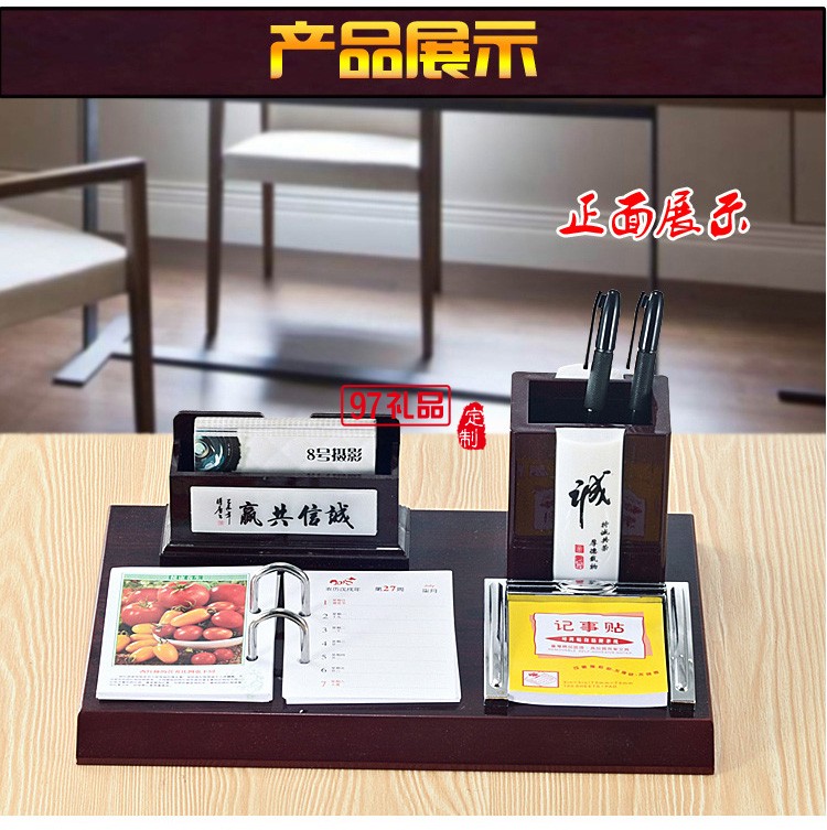 紅木臺(tái)歷定制創(chuàng)意個(gè)性商務(wù)木質(zhì)廣告辦公高檔臺(tái)歷架