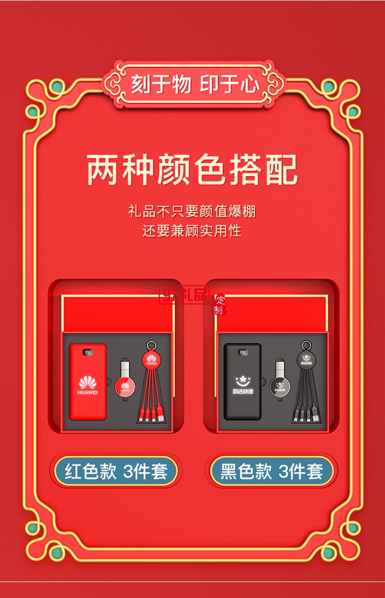 移動電源、U盤、三合一數(shù)據(jù)線商務套裝公司廣告禮品定制