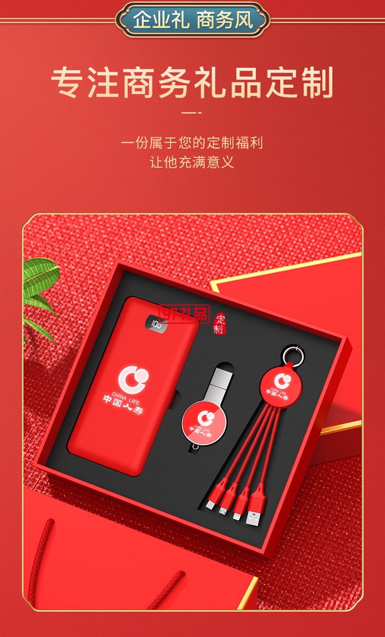 移動電源、U盤、三合一數(shù)據(jù)線商務套裝公司廣告禮品定制