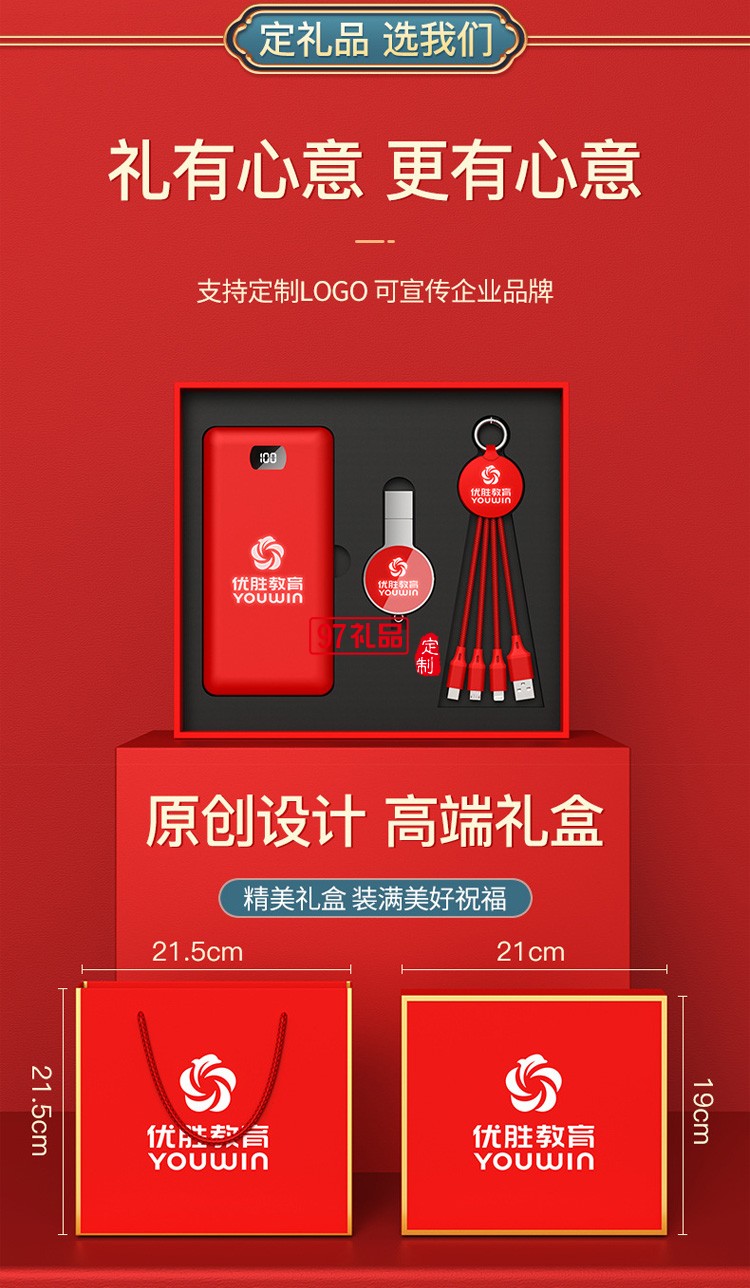 移動電源、U盤、三合一數(shù)據(jù)線商務套裝公司廣告禮品定制